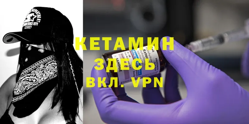 Кетамин ketamine Нелидово