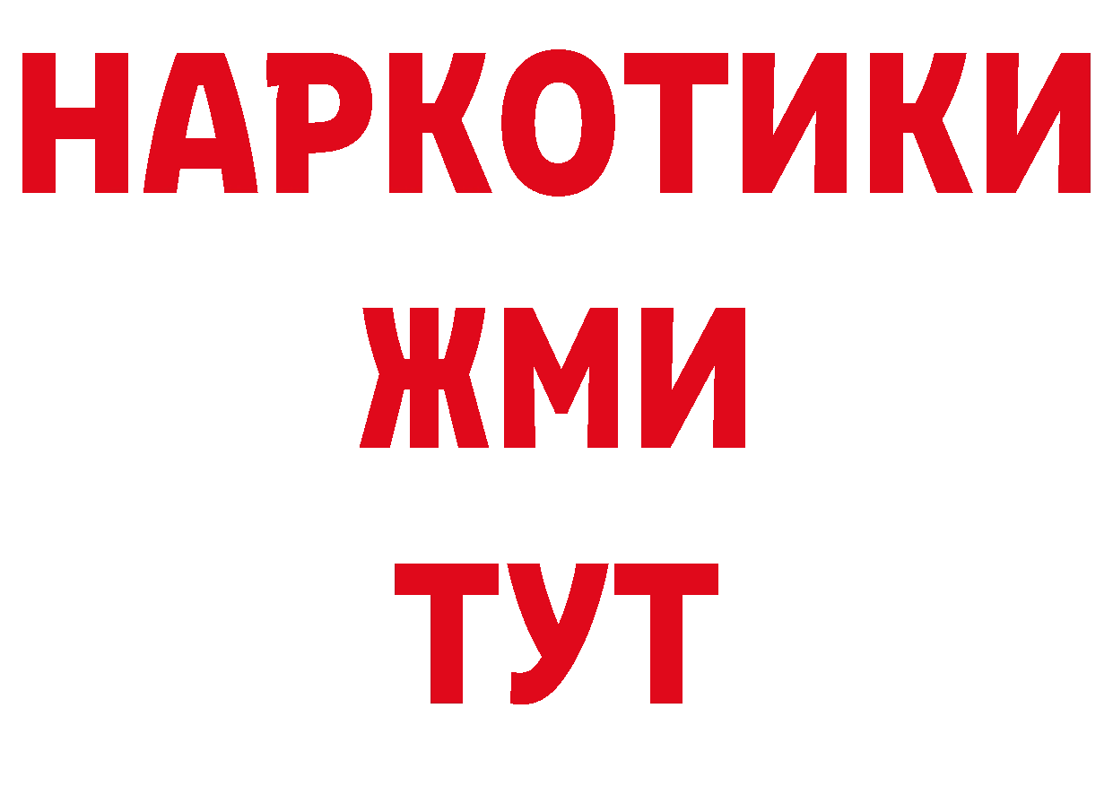 БУТИРАТ жидкий экстази зеркало это ссылка на мегу Нелидово